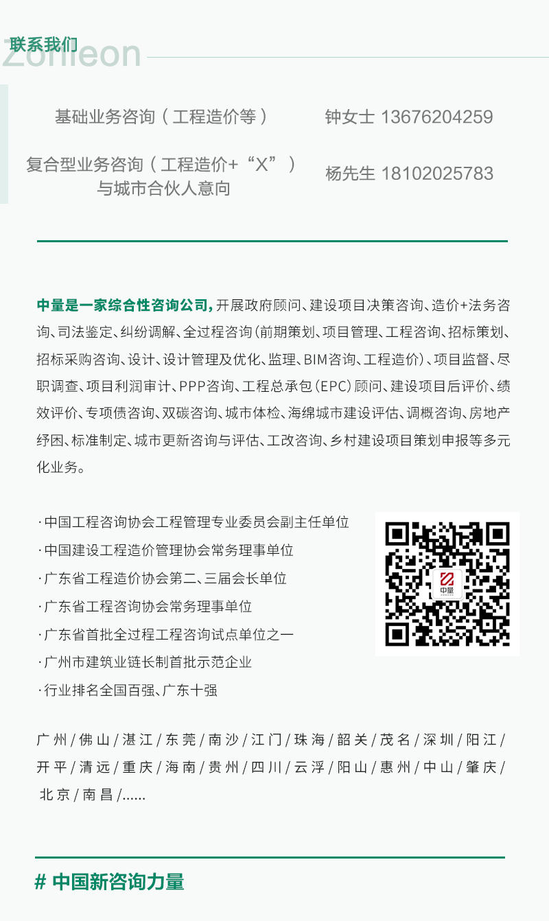 抓投资抓项目 | 湛江市委党校迎来建设项目“基本功”专业培训(图7)